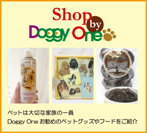 Doggy One　ペットグッズ